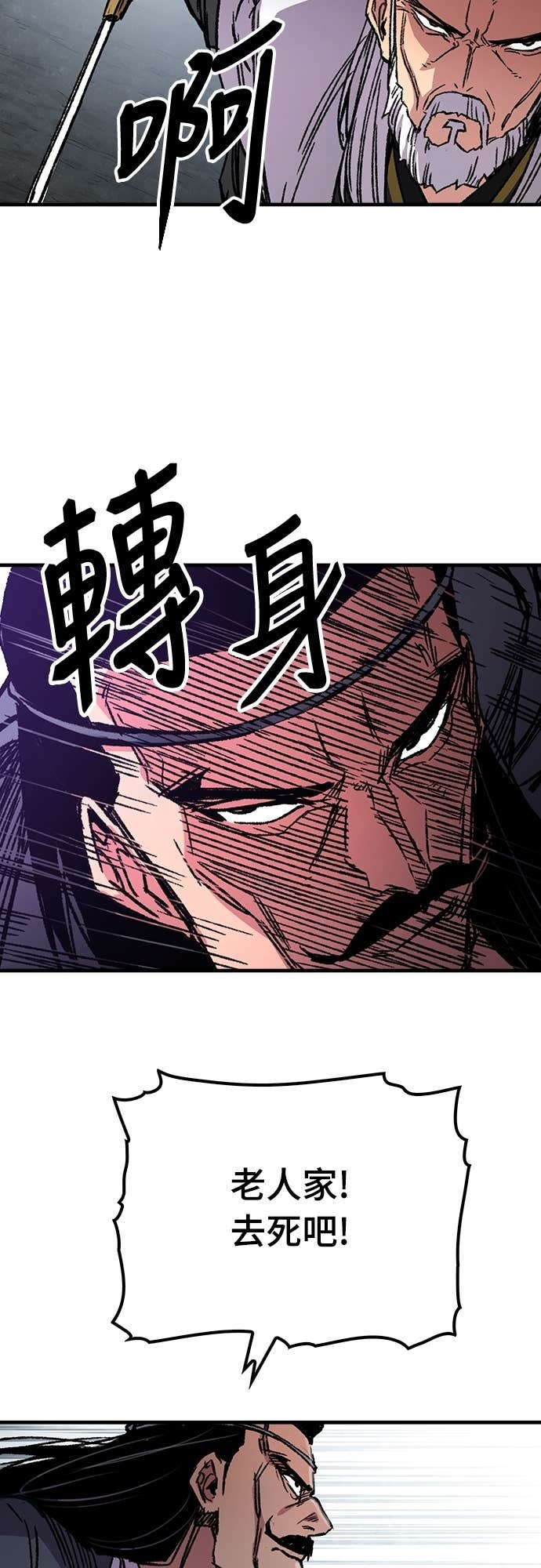 第92话 第66页