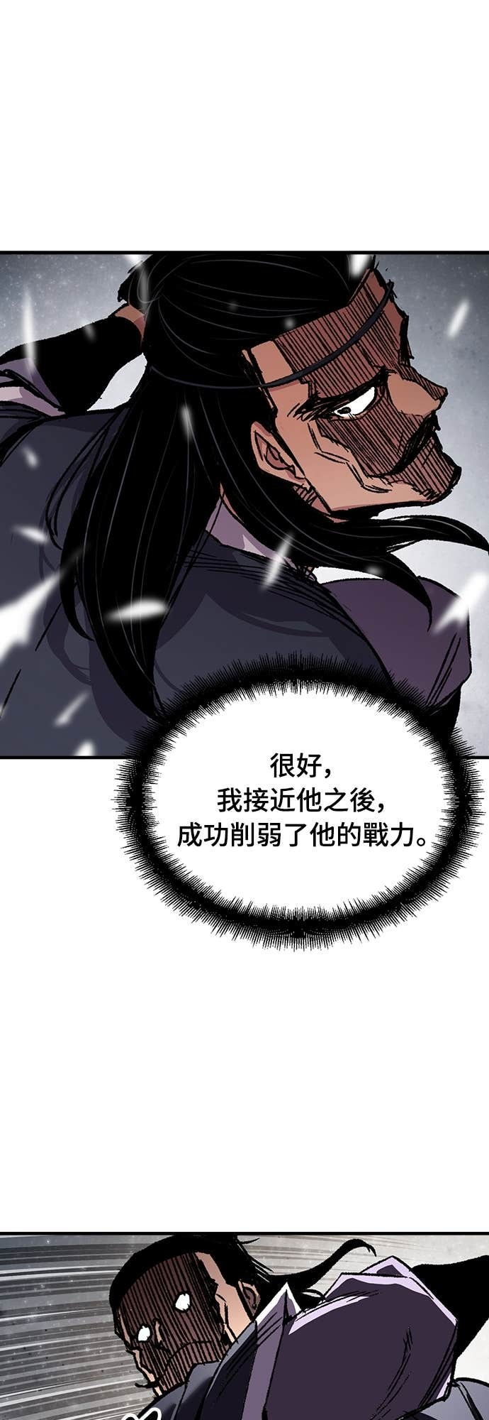 第92话 第70页