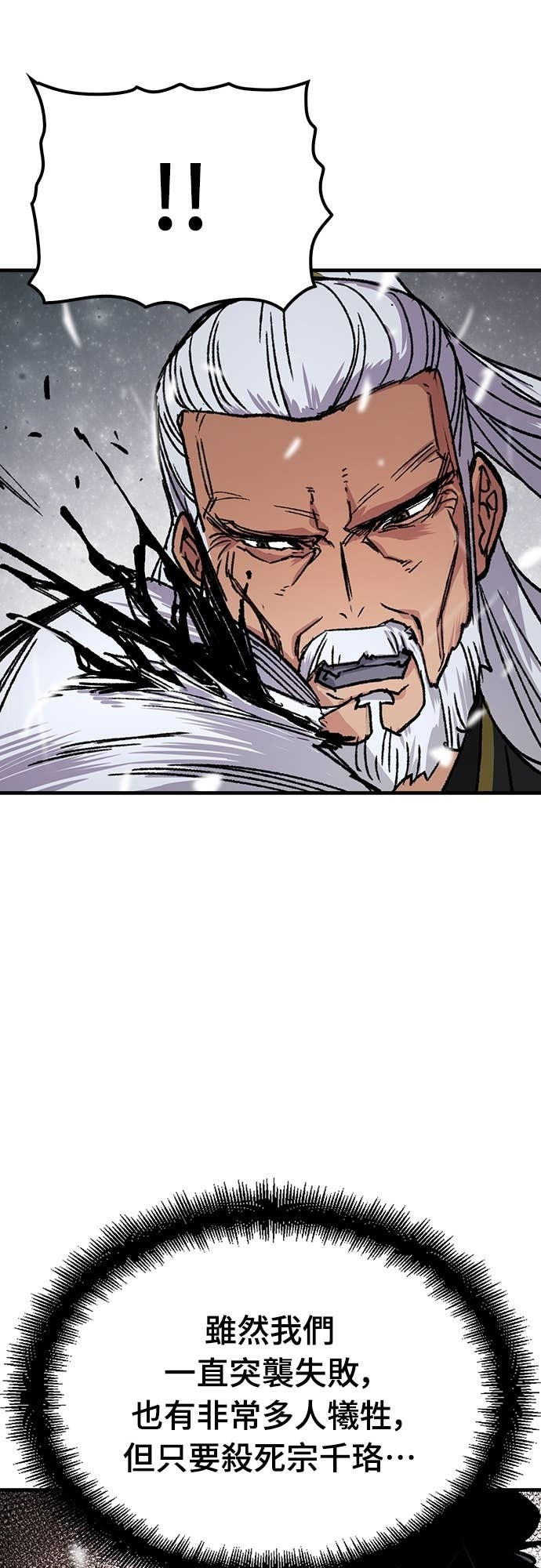 第92话 第72页