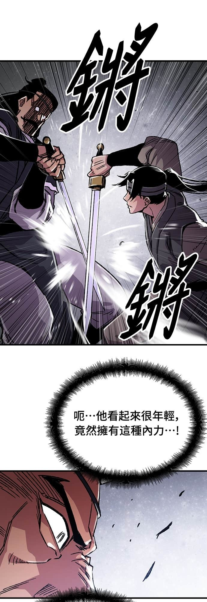 第92话 第80页