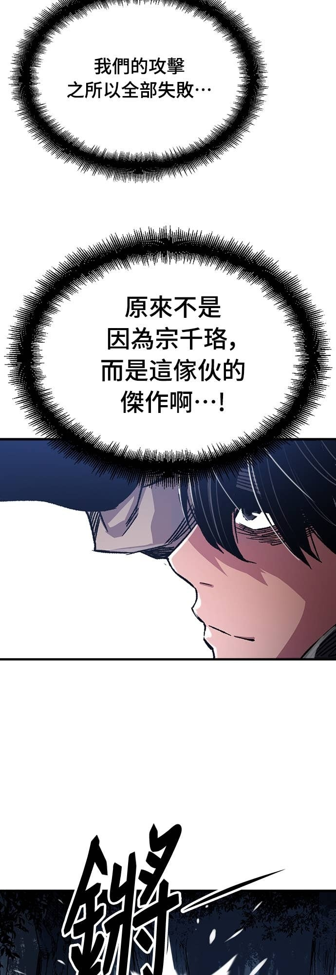 第92话 第81页