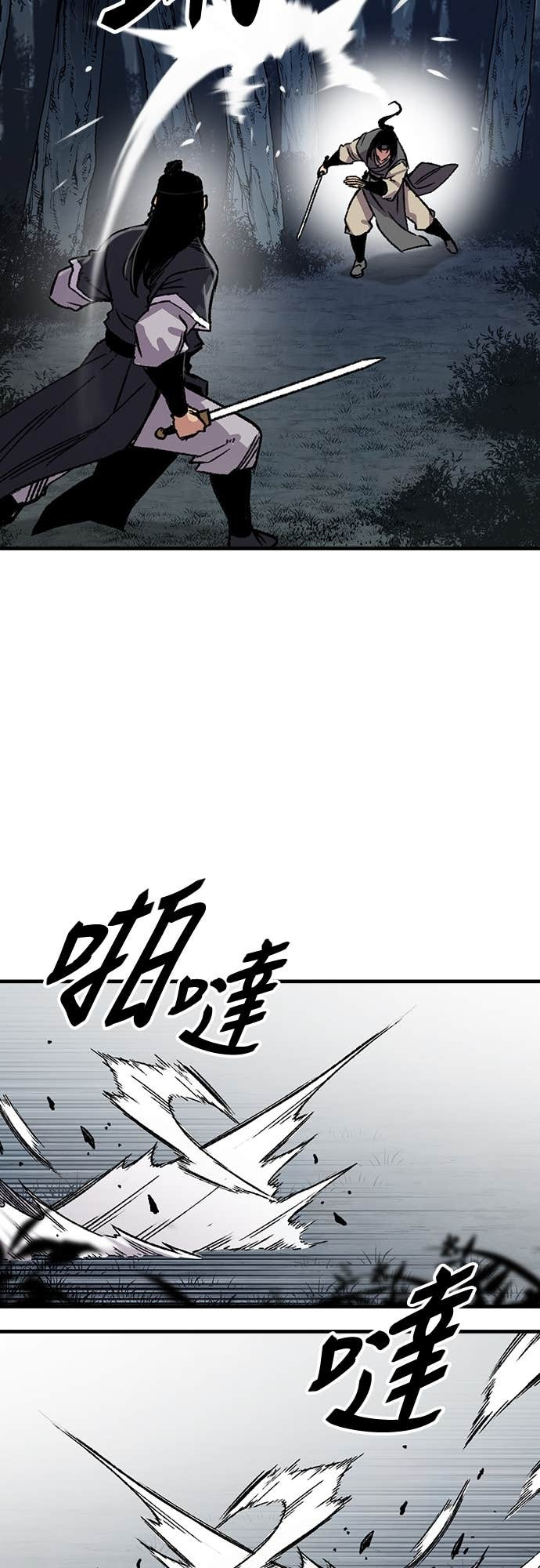 第92话 第82页