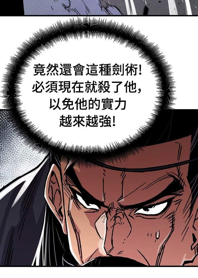 第92话 第84页