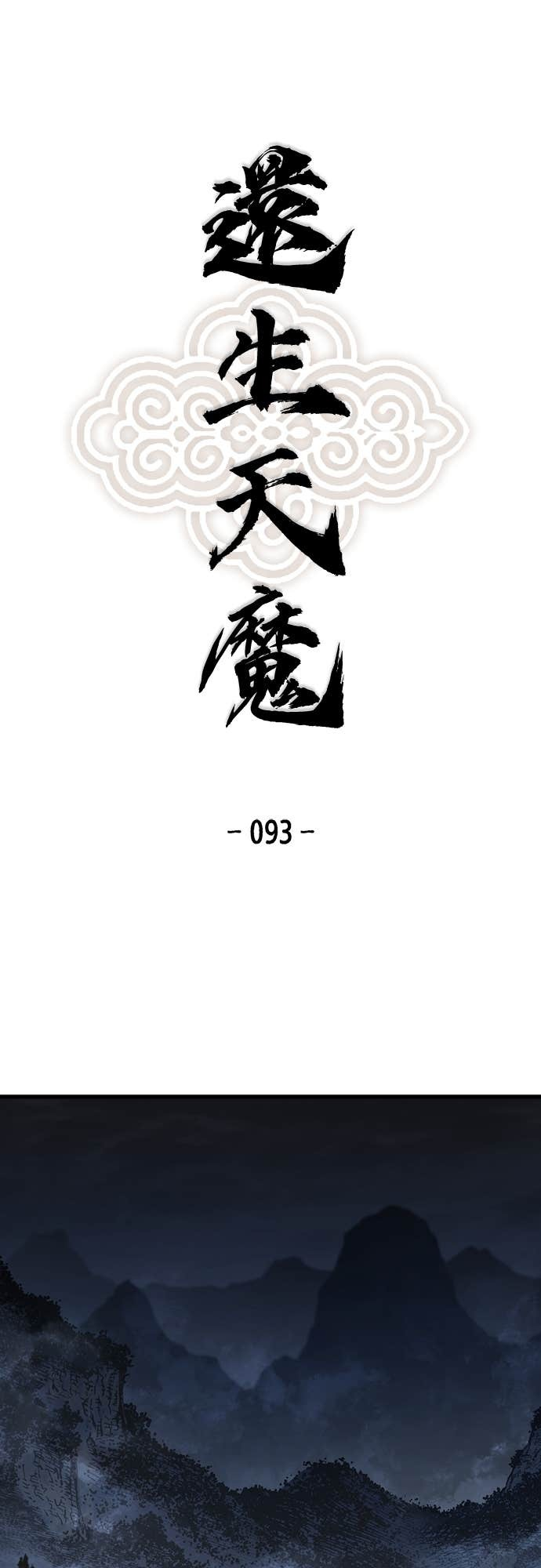 第93话 第1页