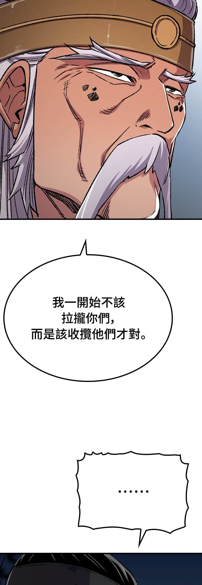 第93话 第8页