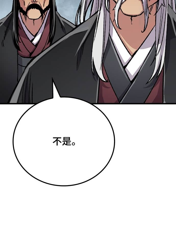 第93话 第10页