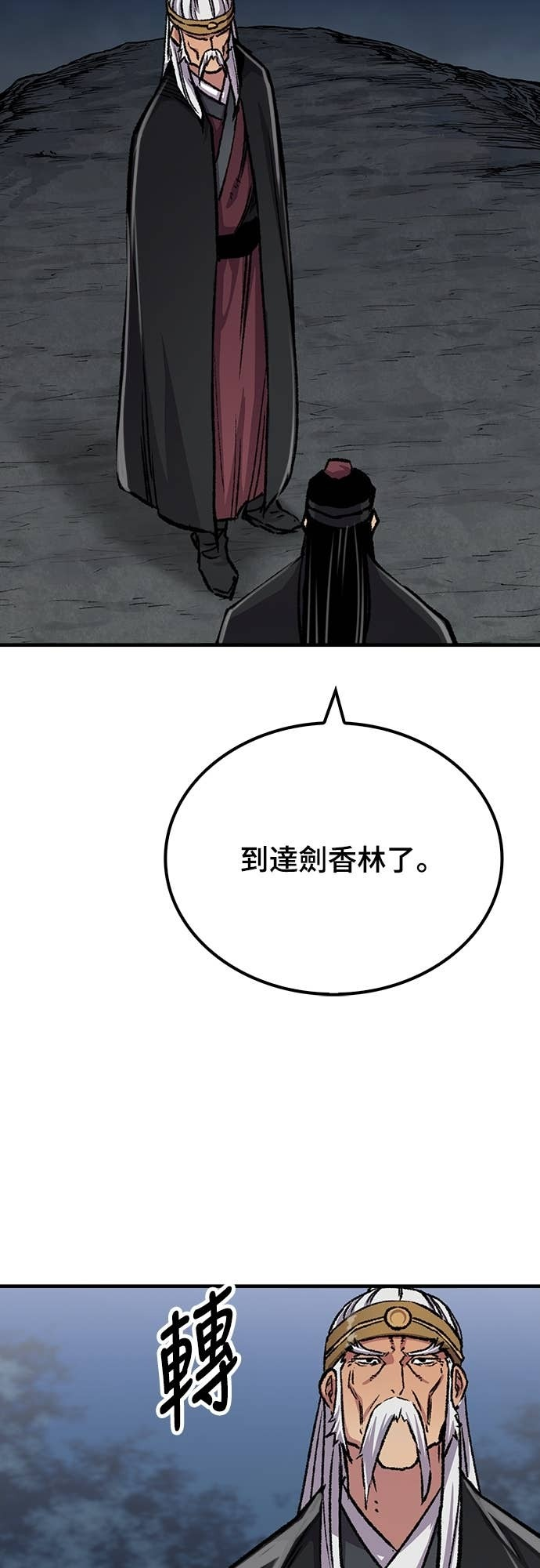第93话 第14页