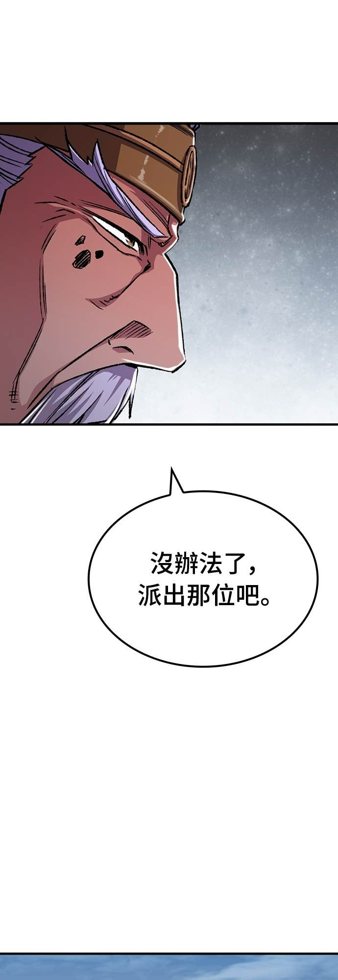 第93话 第16页