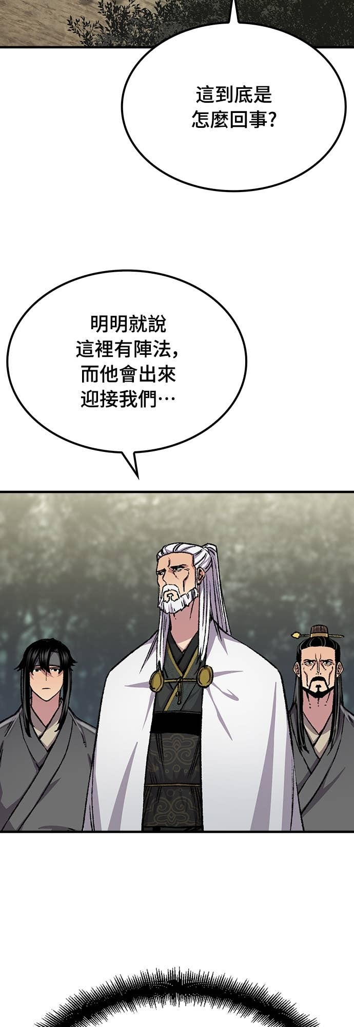 第93话 第18页
