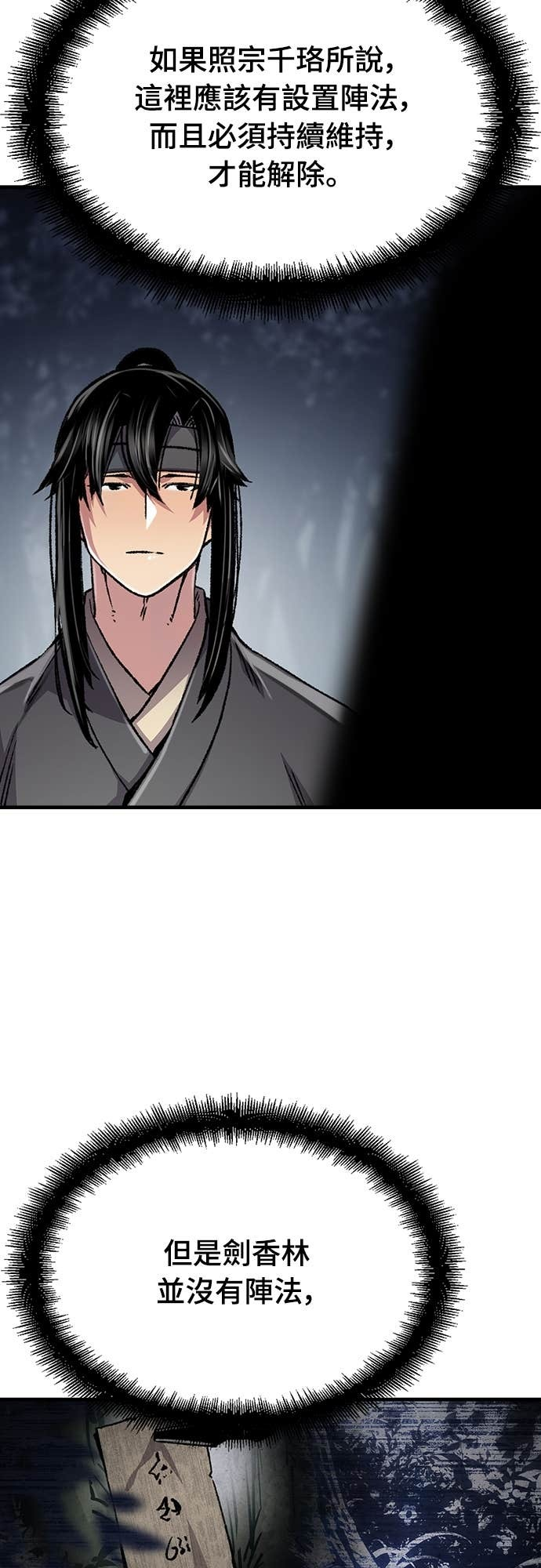 第93话 第19页
