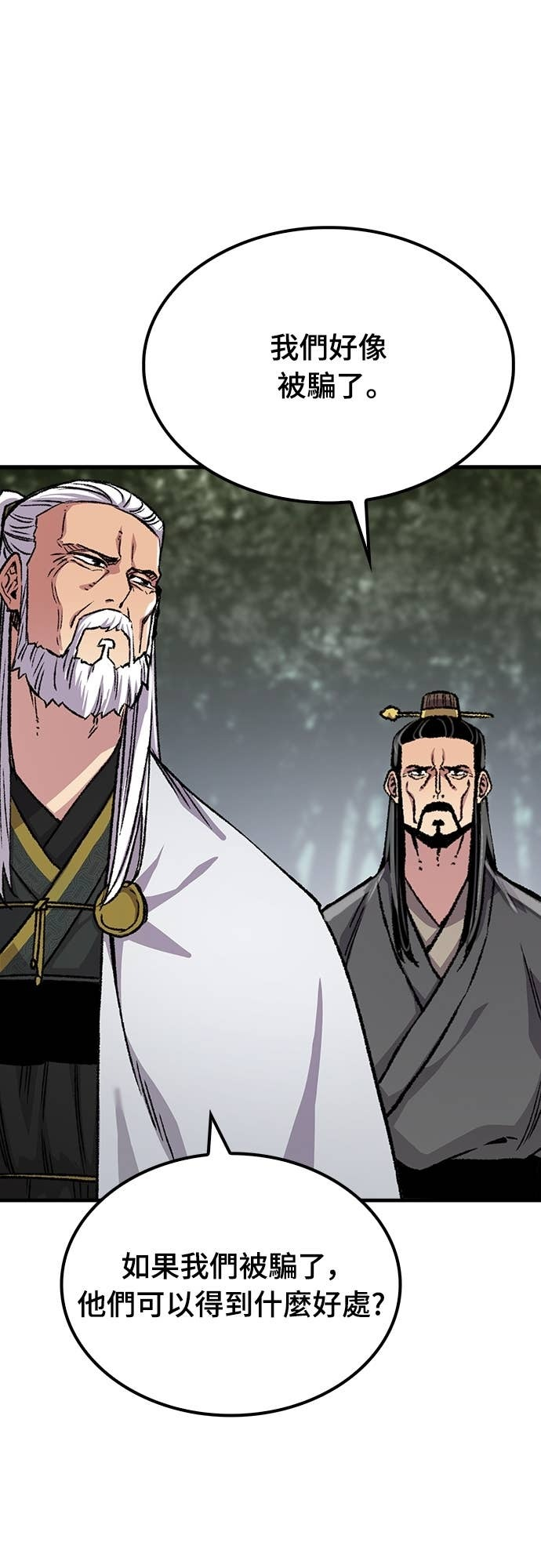 第93话 第21页