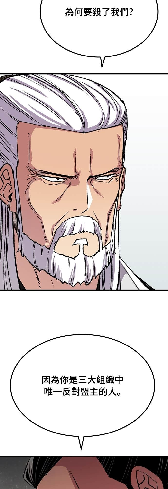 第93话 第23页
