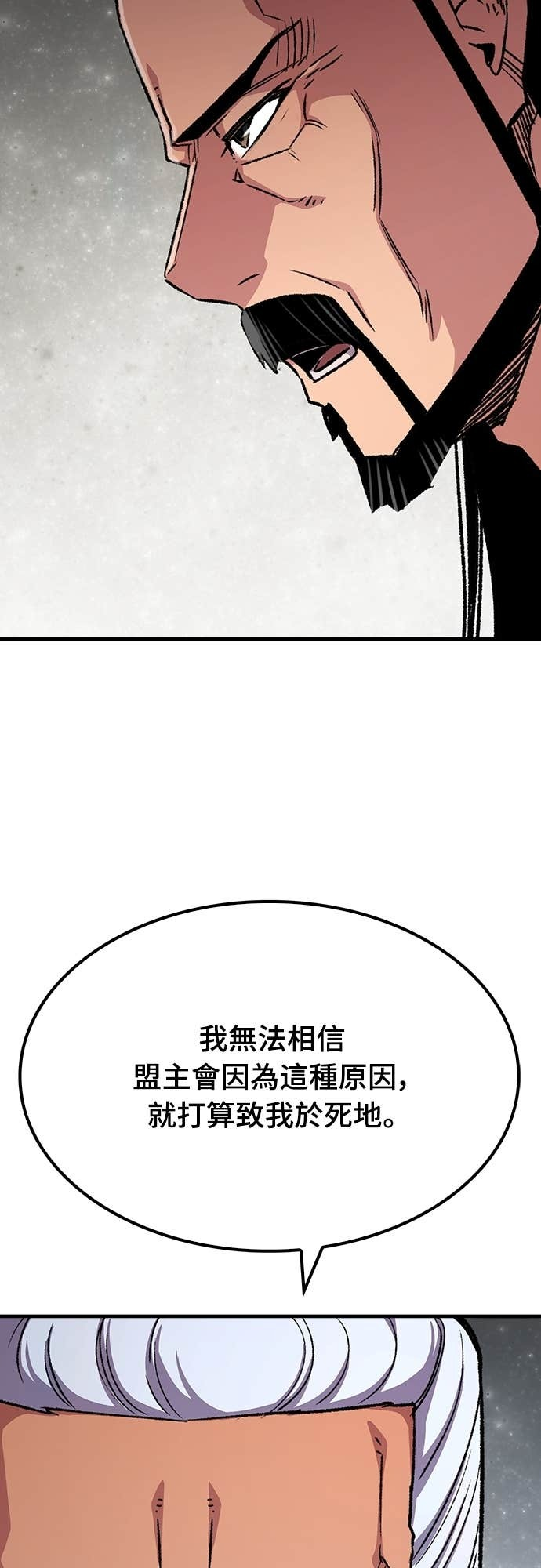第93话 第24页