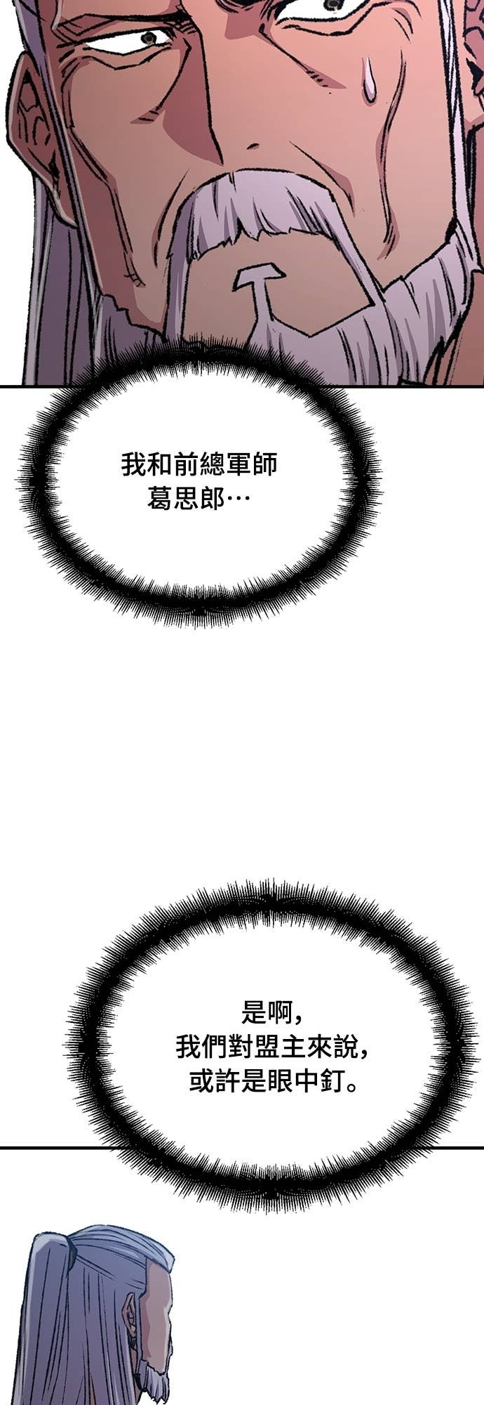 第93话 第29页