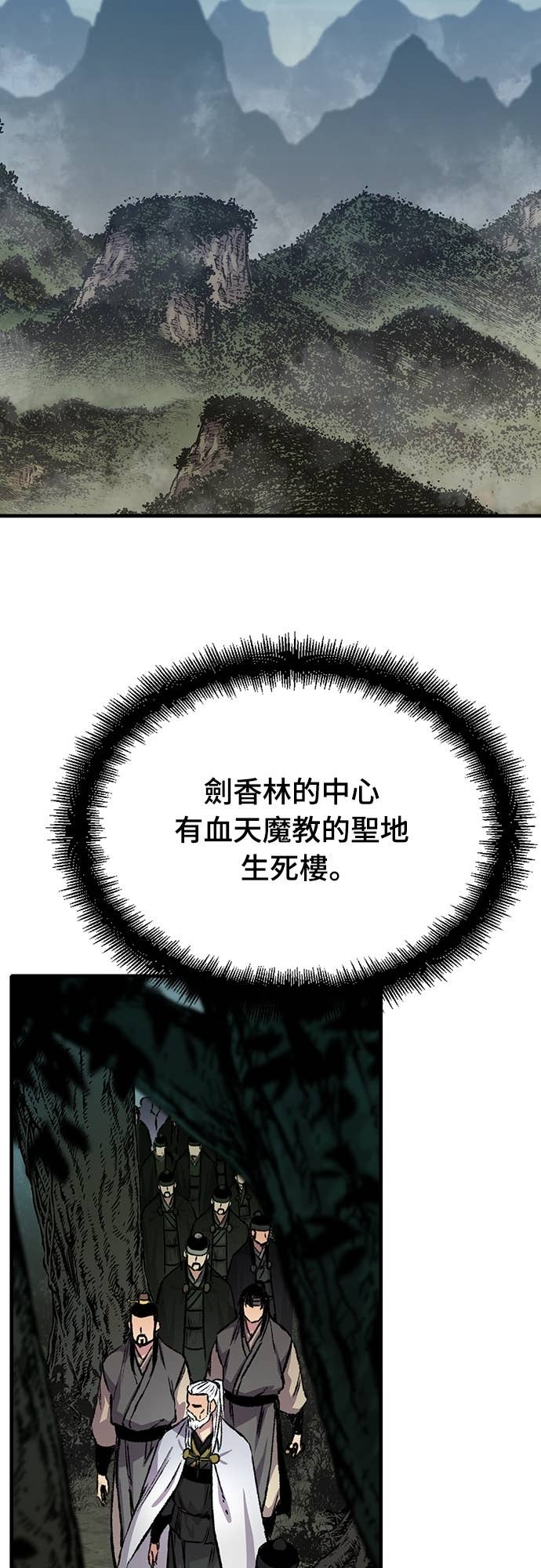 第93话 第34页