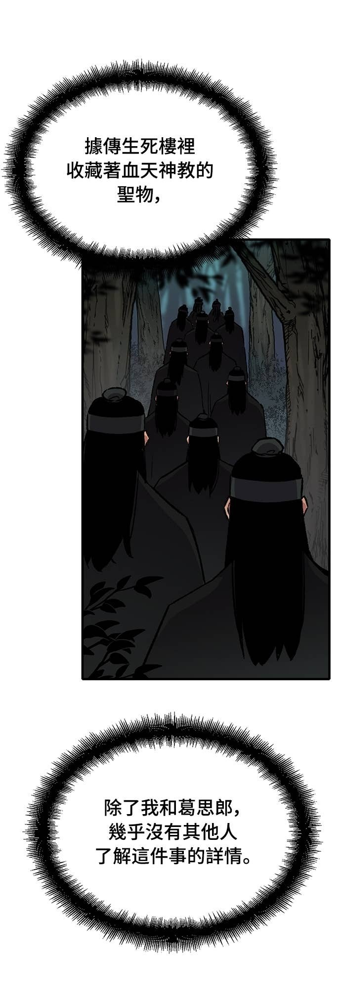 第93话 第36页