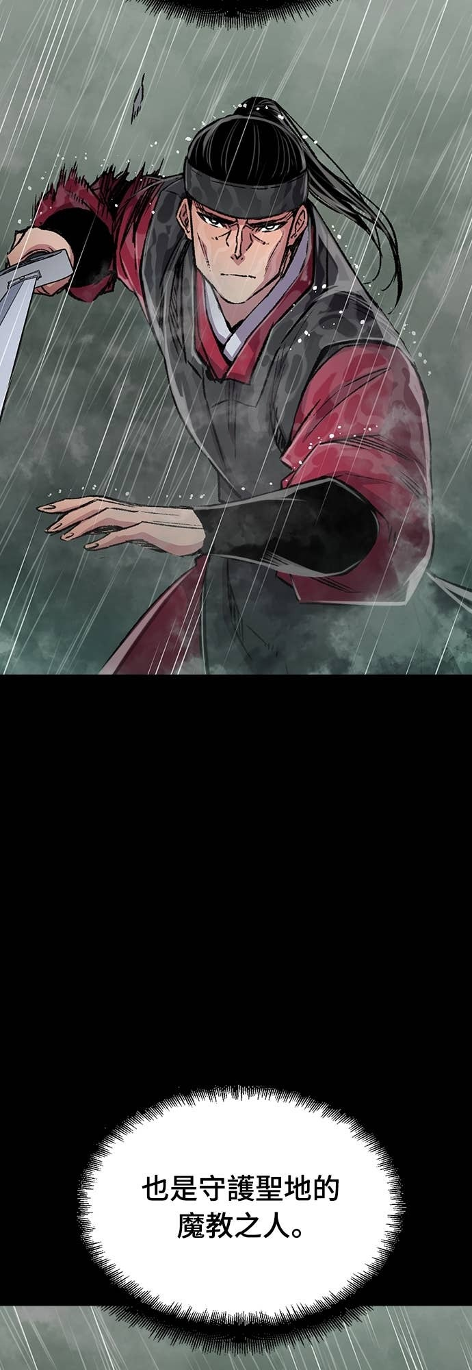 第93话 第43页