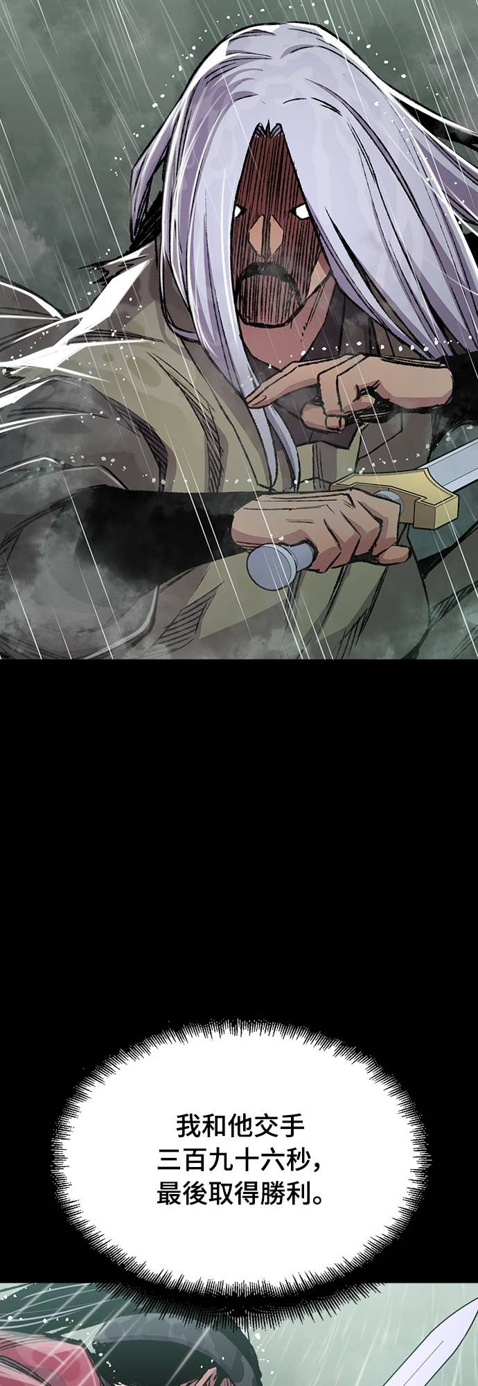 第93话 第44页