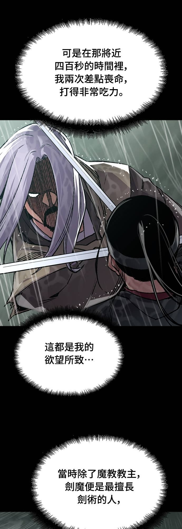 第93话 第46页