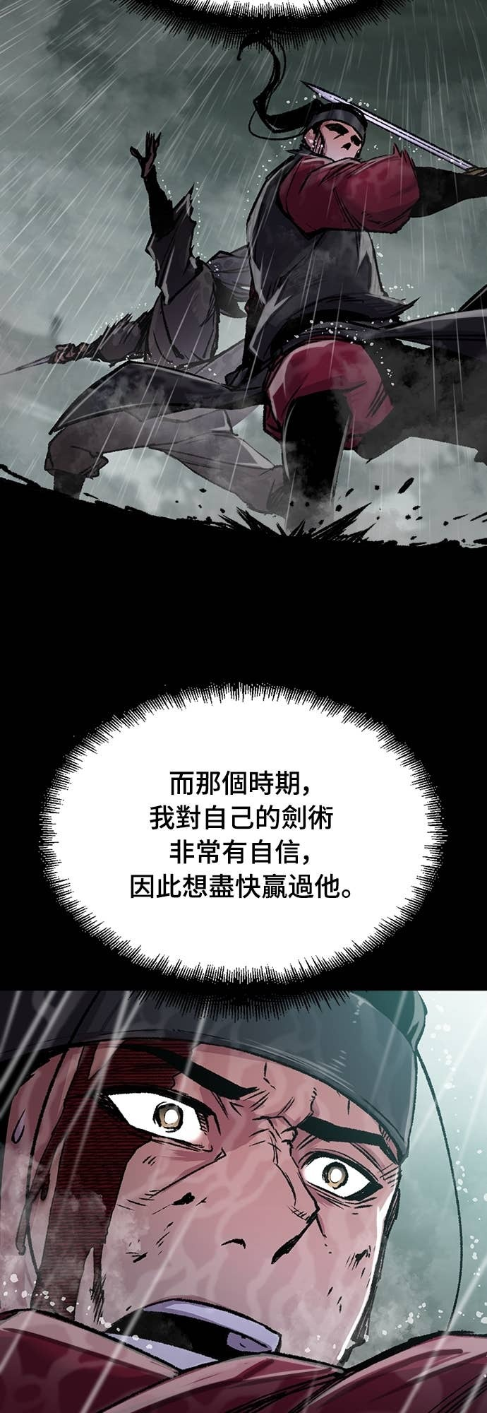 第93话 第47页