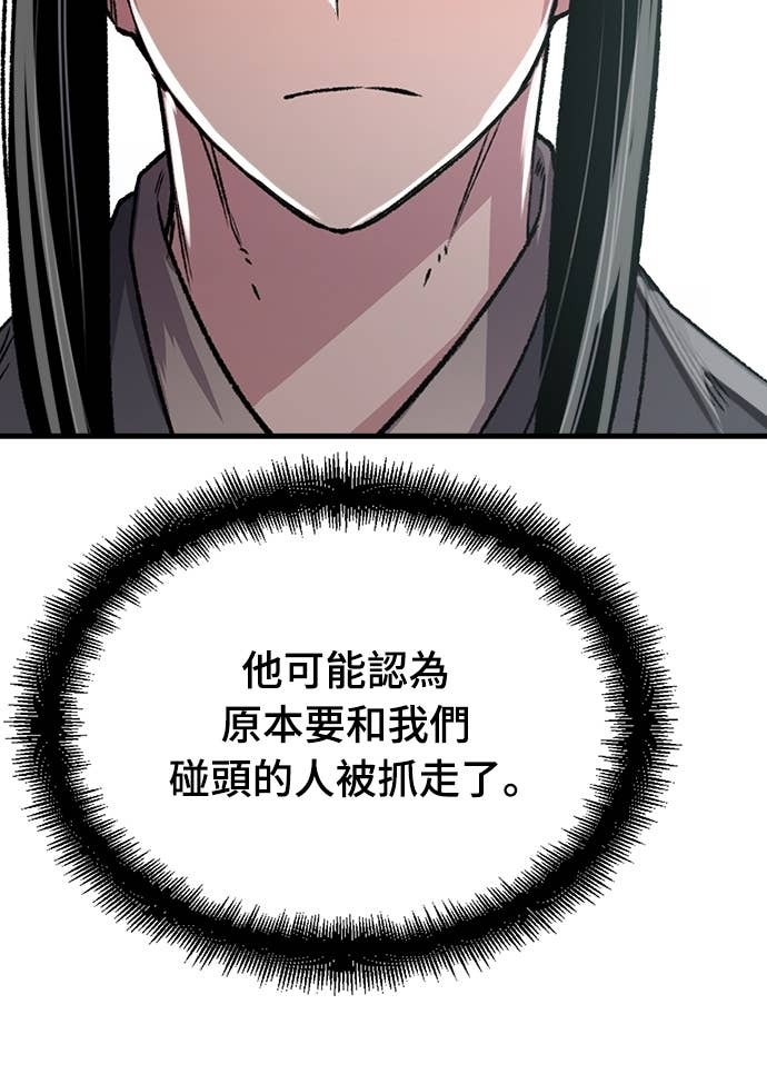 第93话 第55页