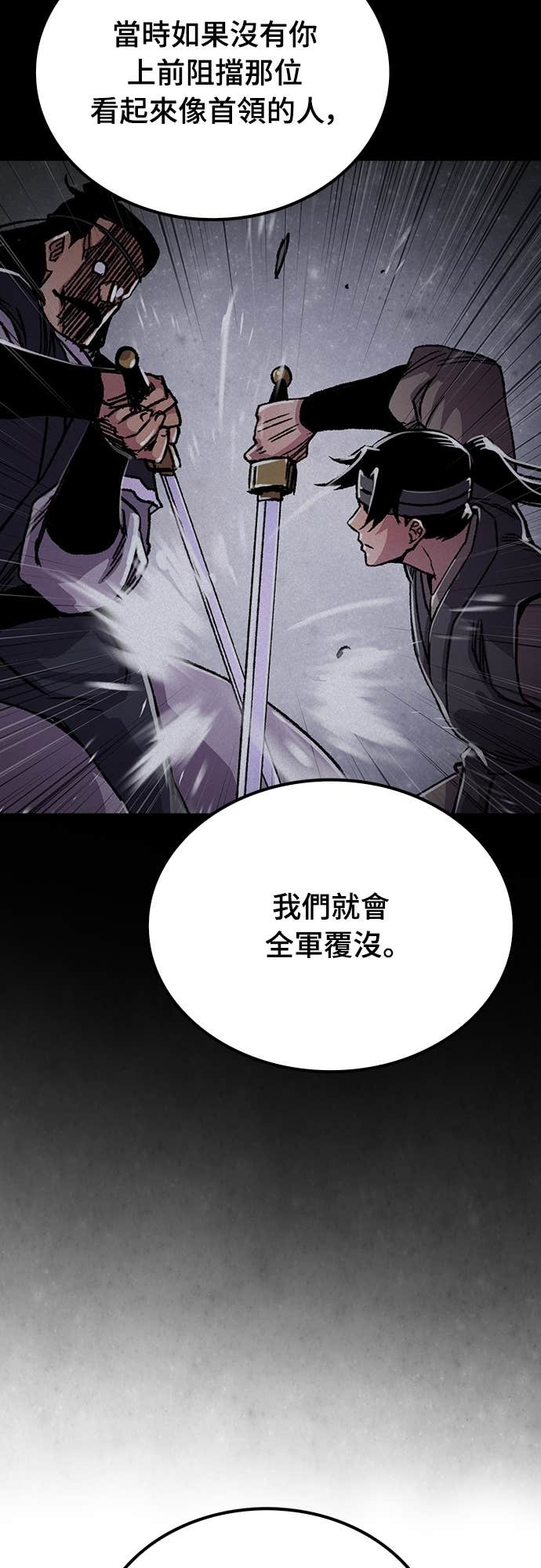 第93话 第67页