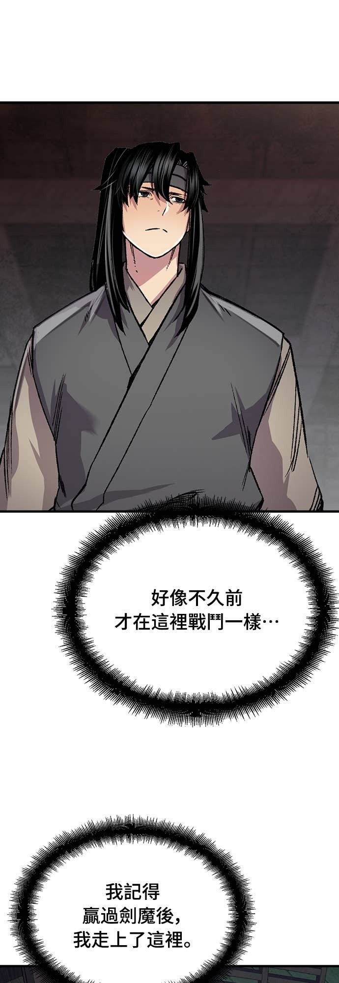 第93话 第71页