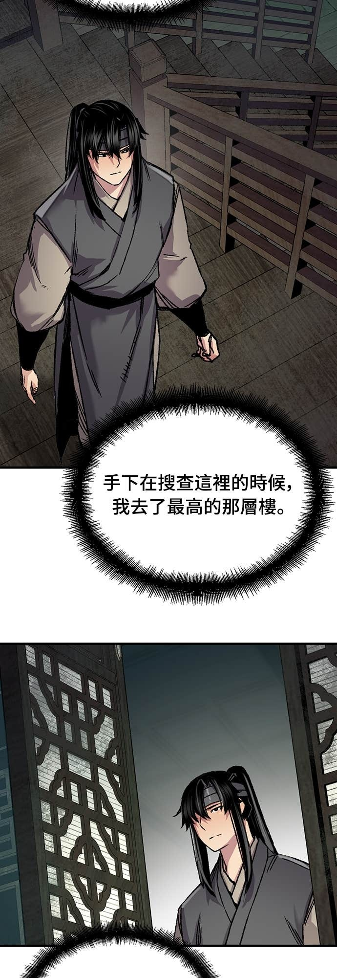 第93话 第72页