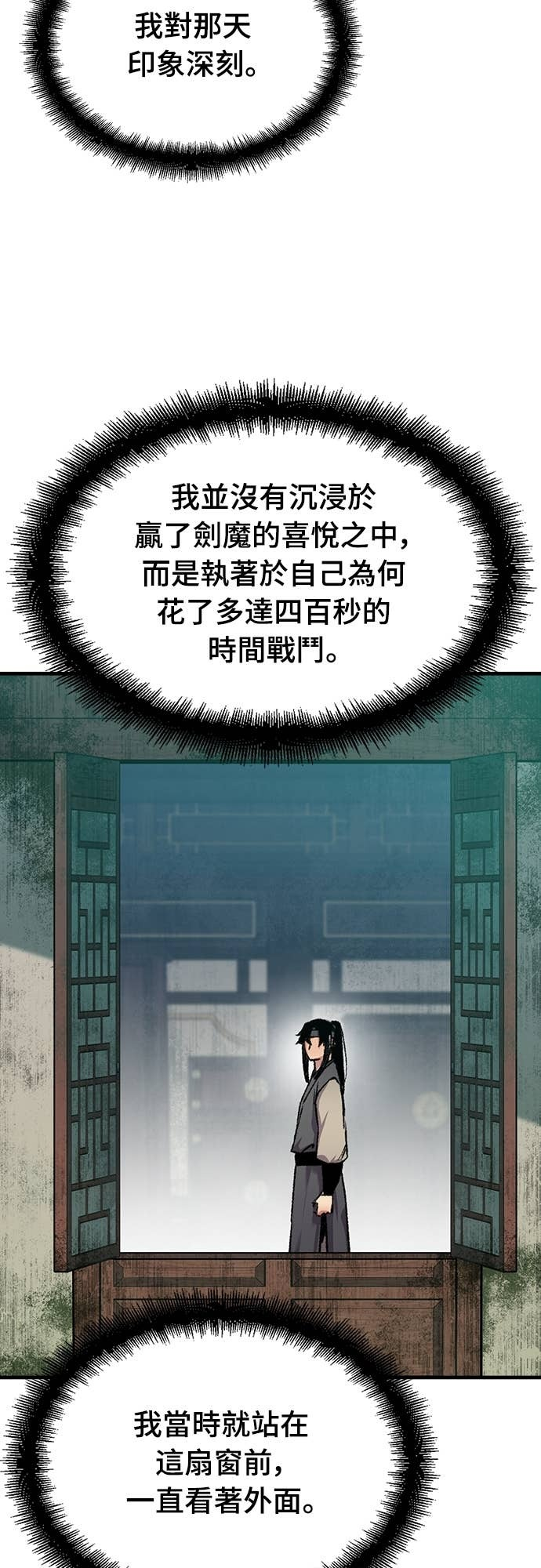 第93话 第73页