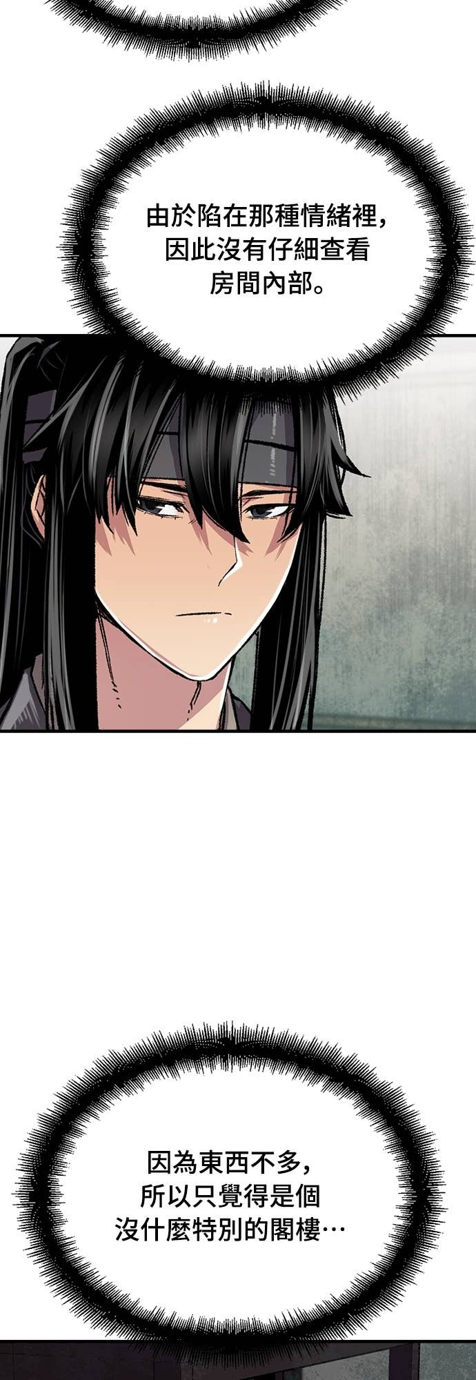 第93话 第74页