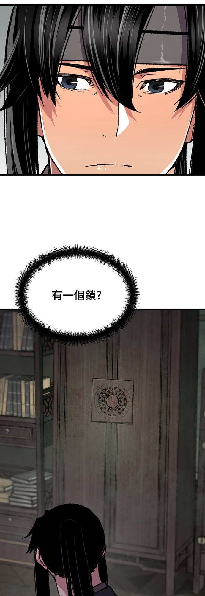 第93话 第77页