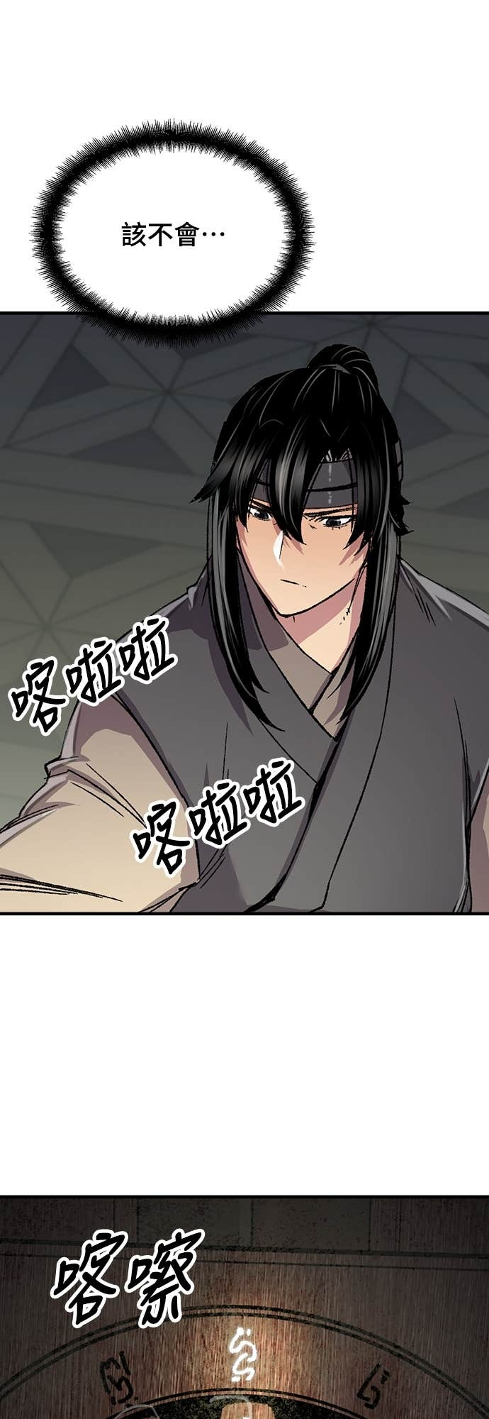 第93话 第82页