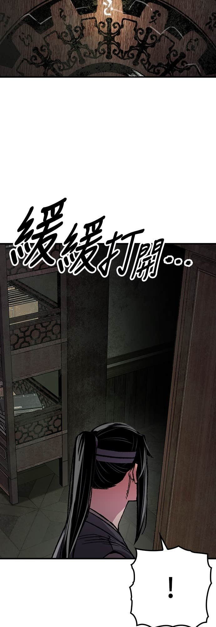 第93话 第83页
