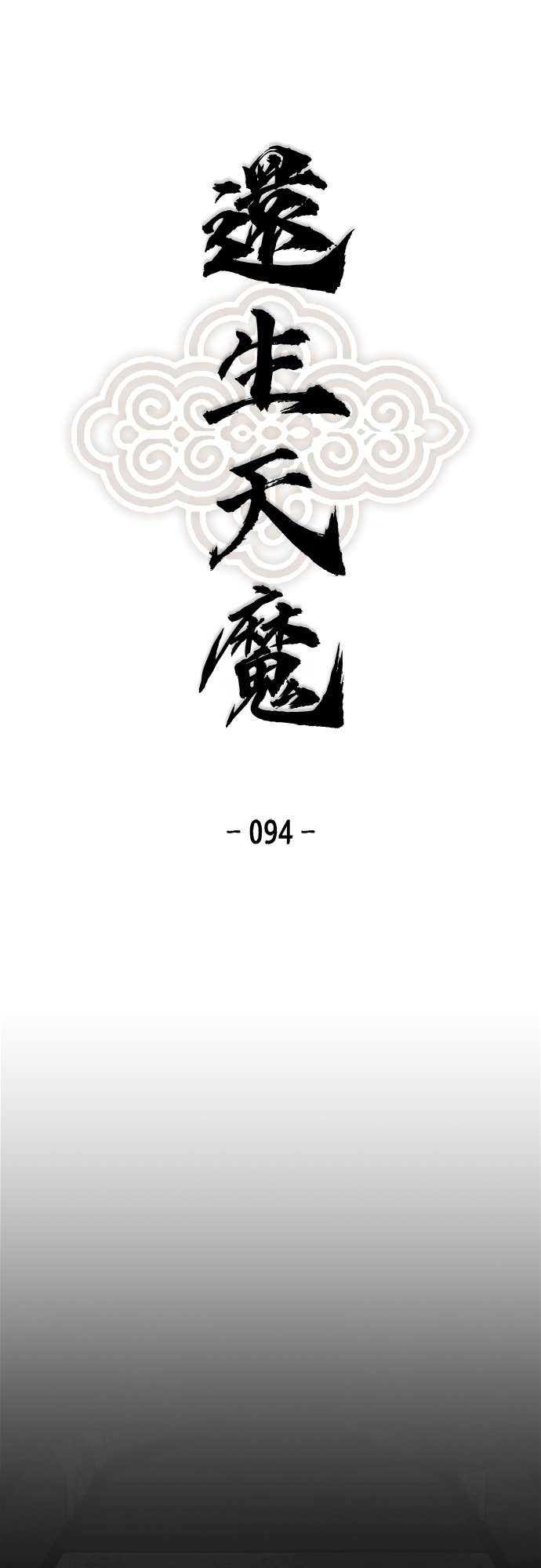 第94话 第1页