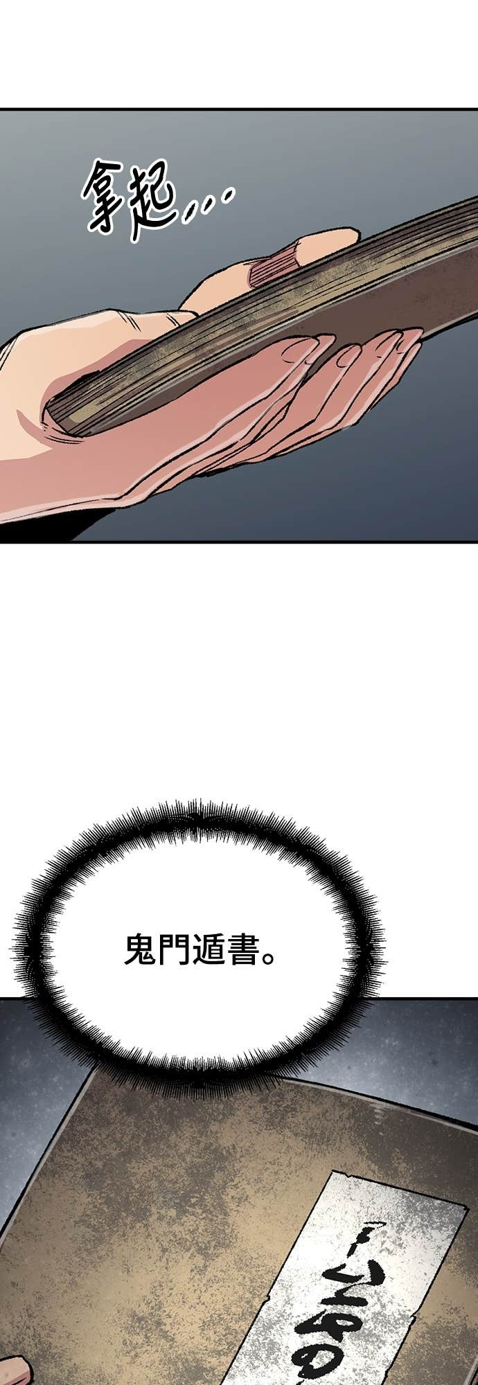 第94话 第4页