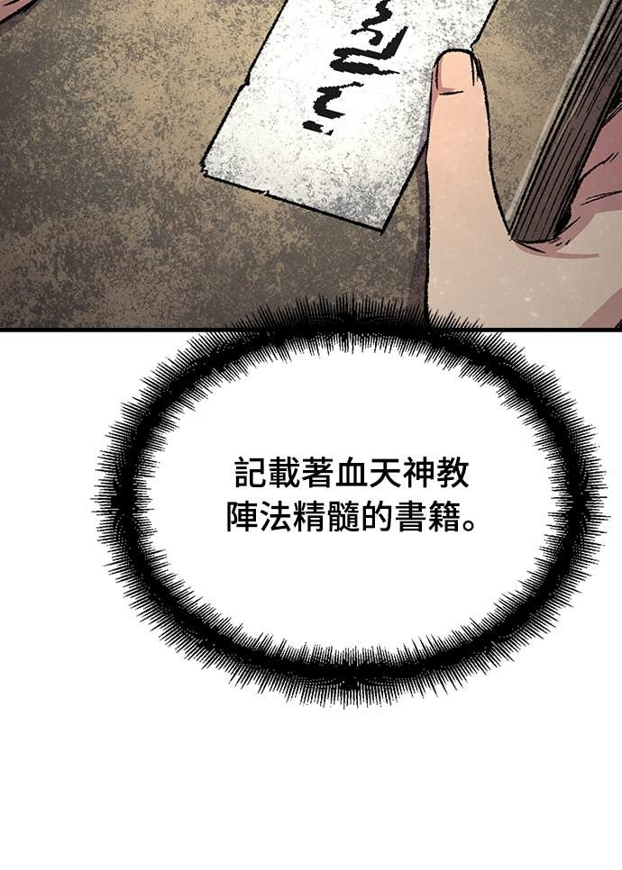 第94话 第5页