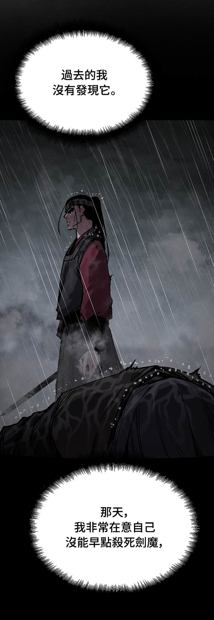 第94话 第7页