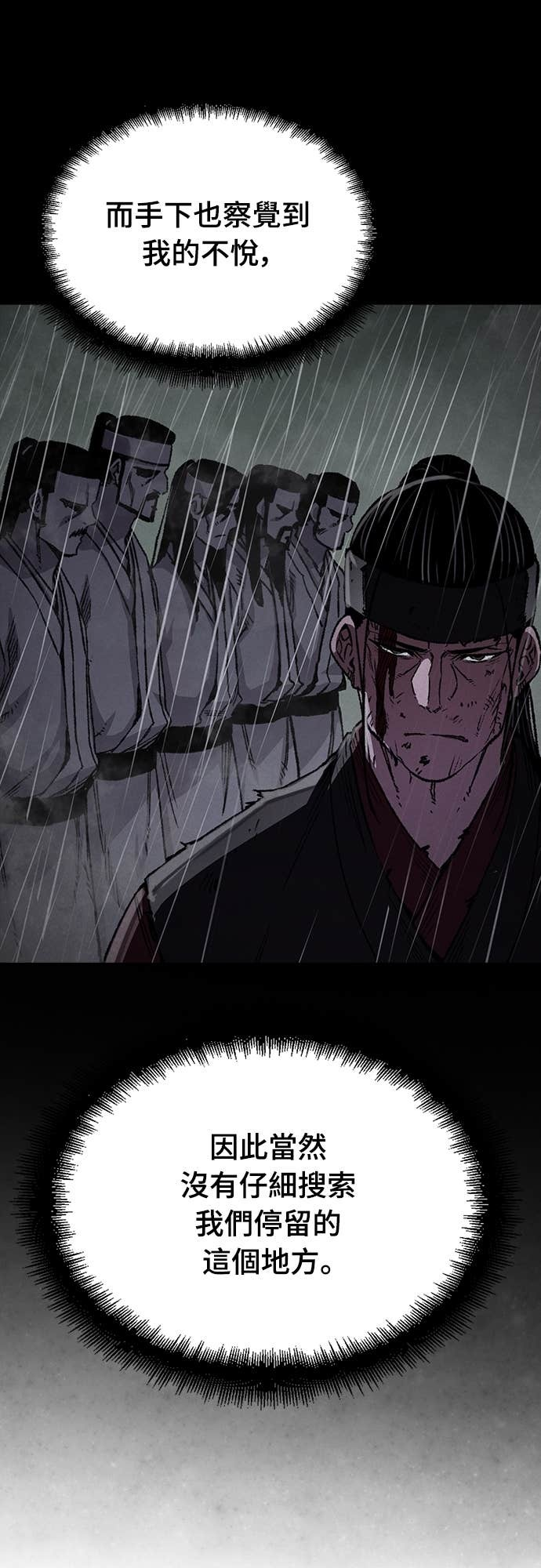 第94话 第8页