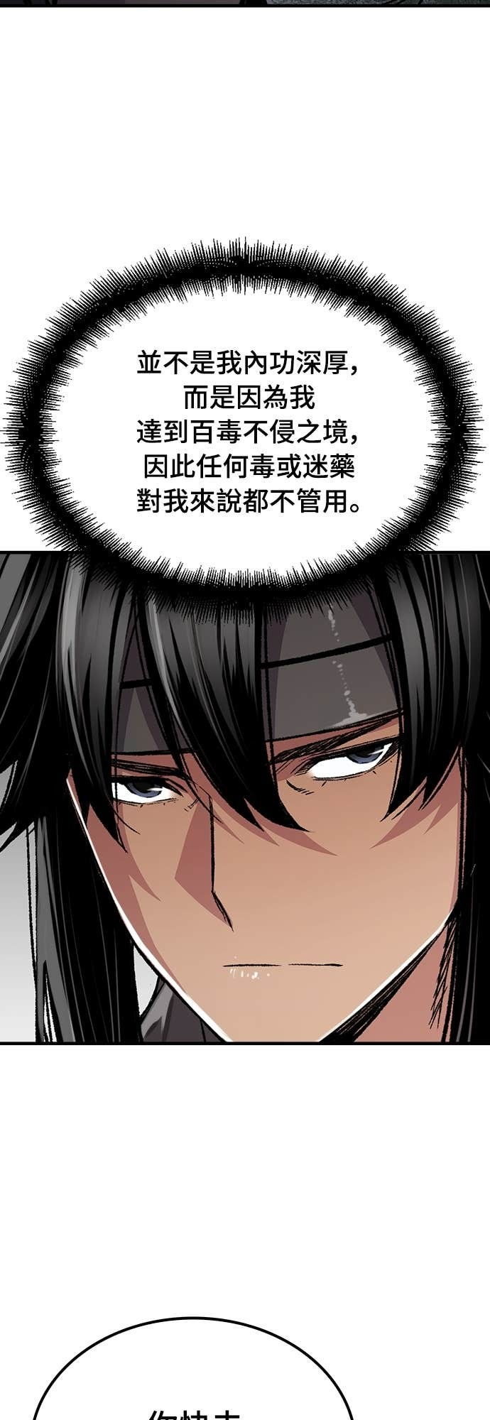 第94话 第17页
