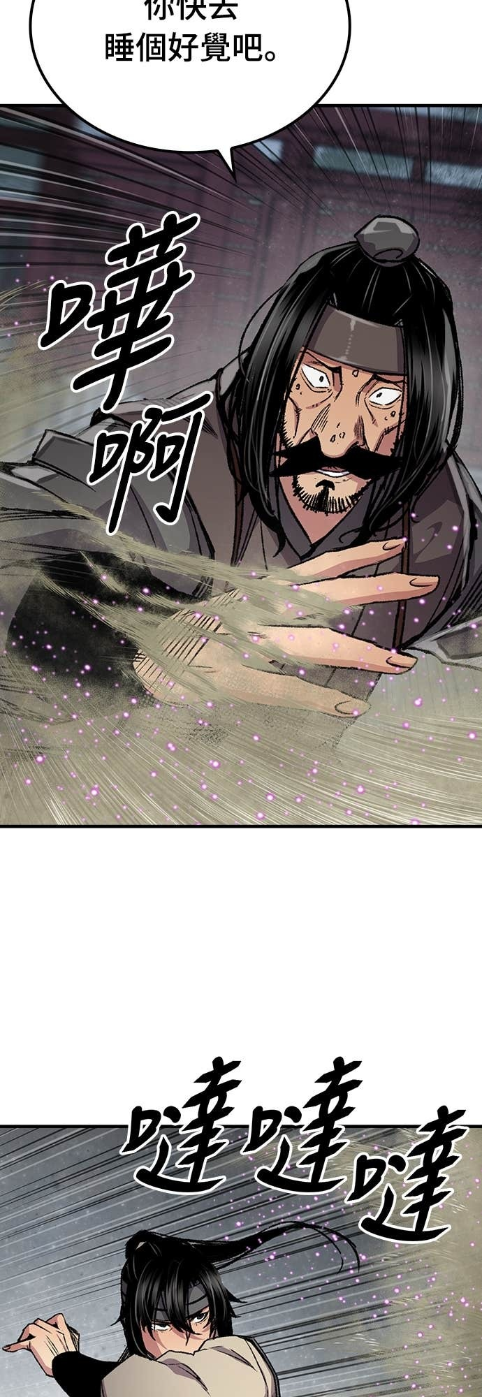 第94话 第18页