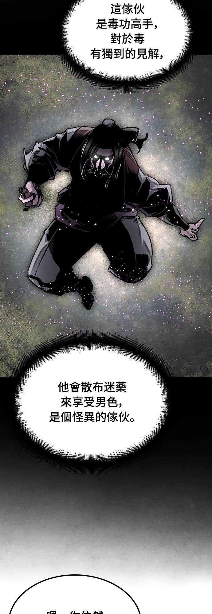 第94话 第23页