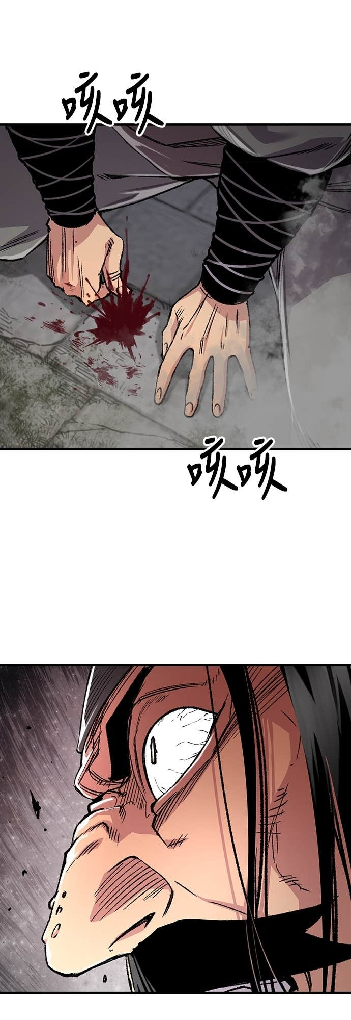 第94话 第31页