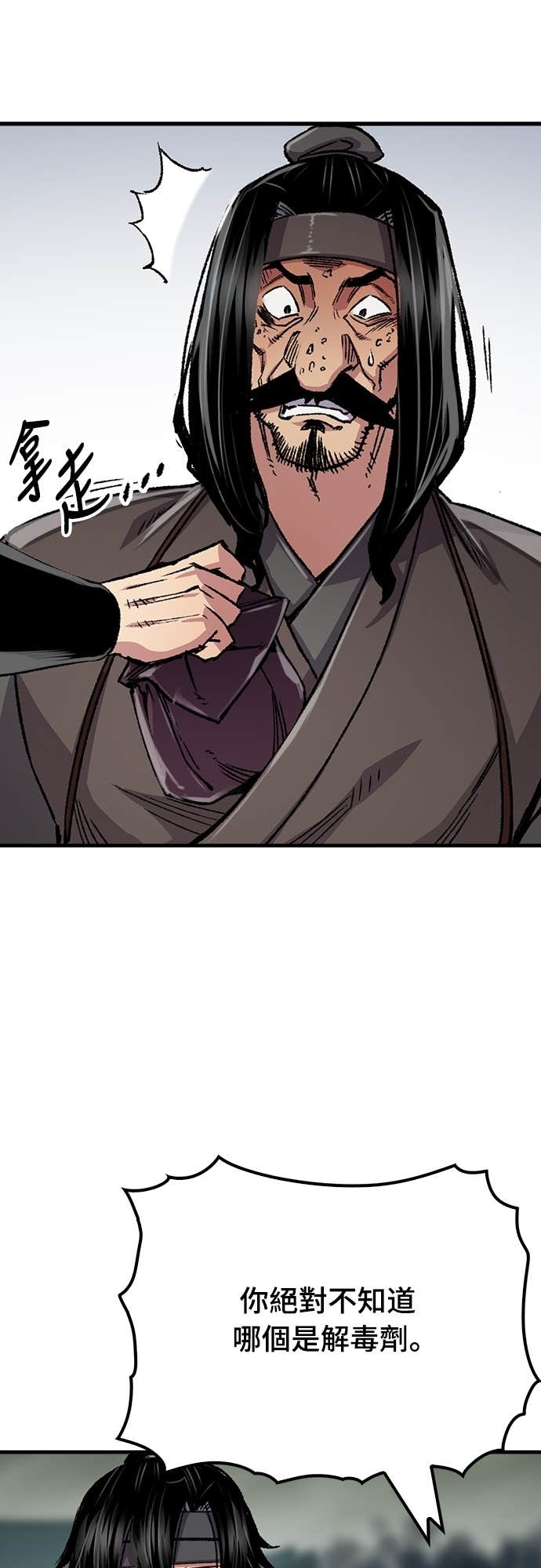 第94话 第36页