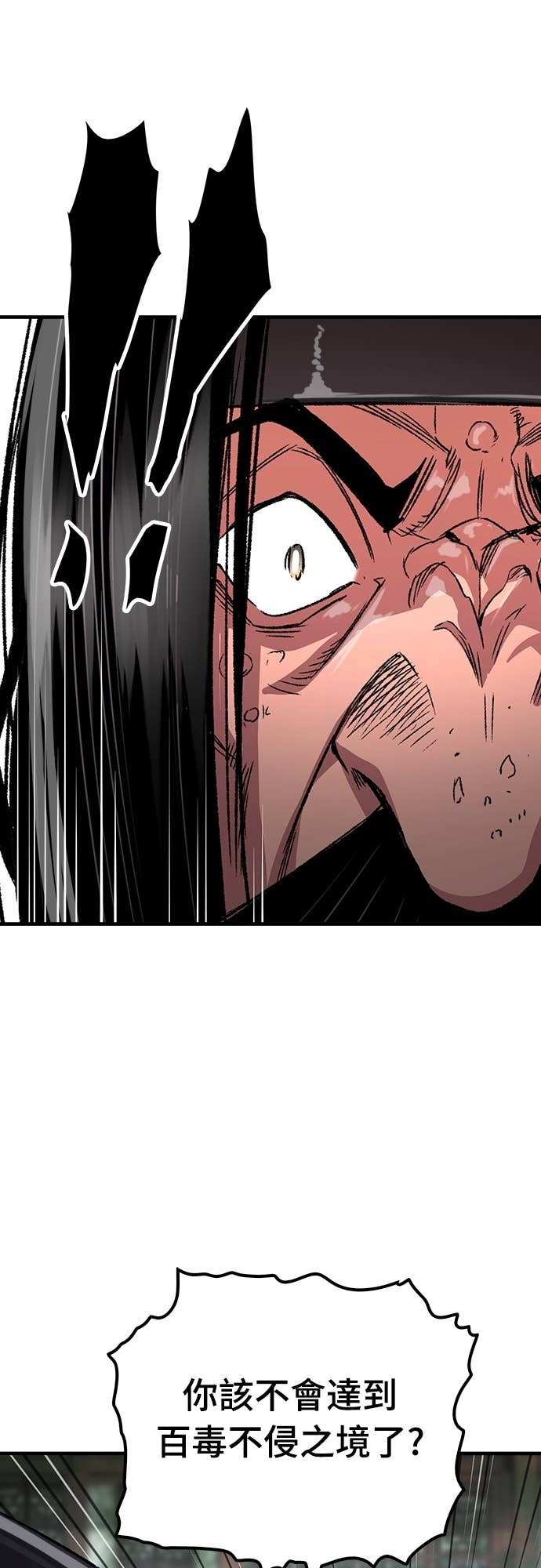 第94话 第41页
