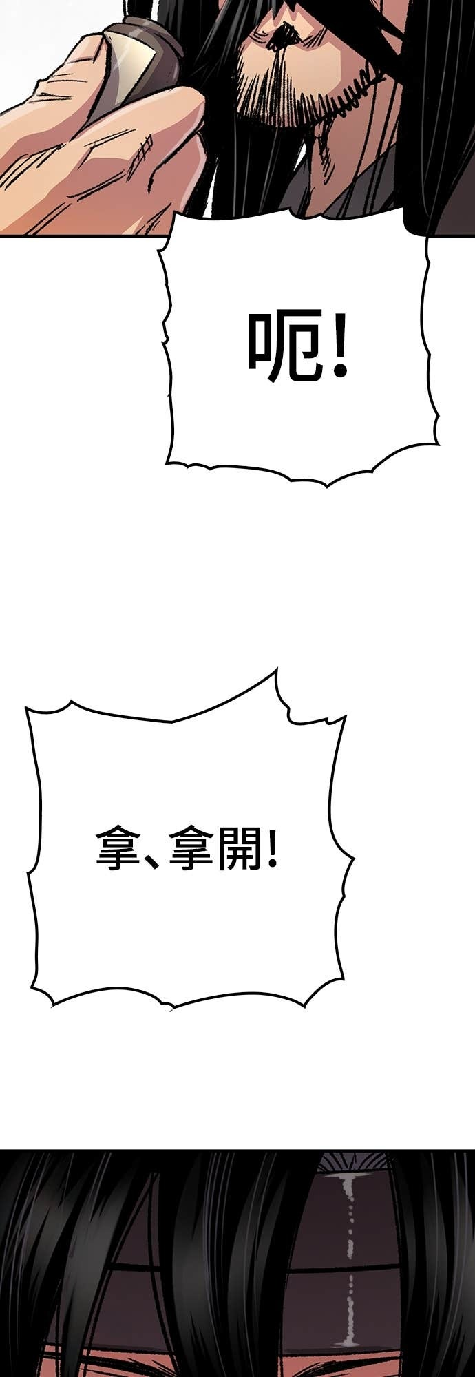 第94话 第43页