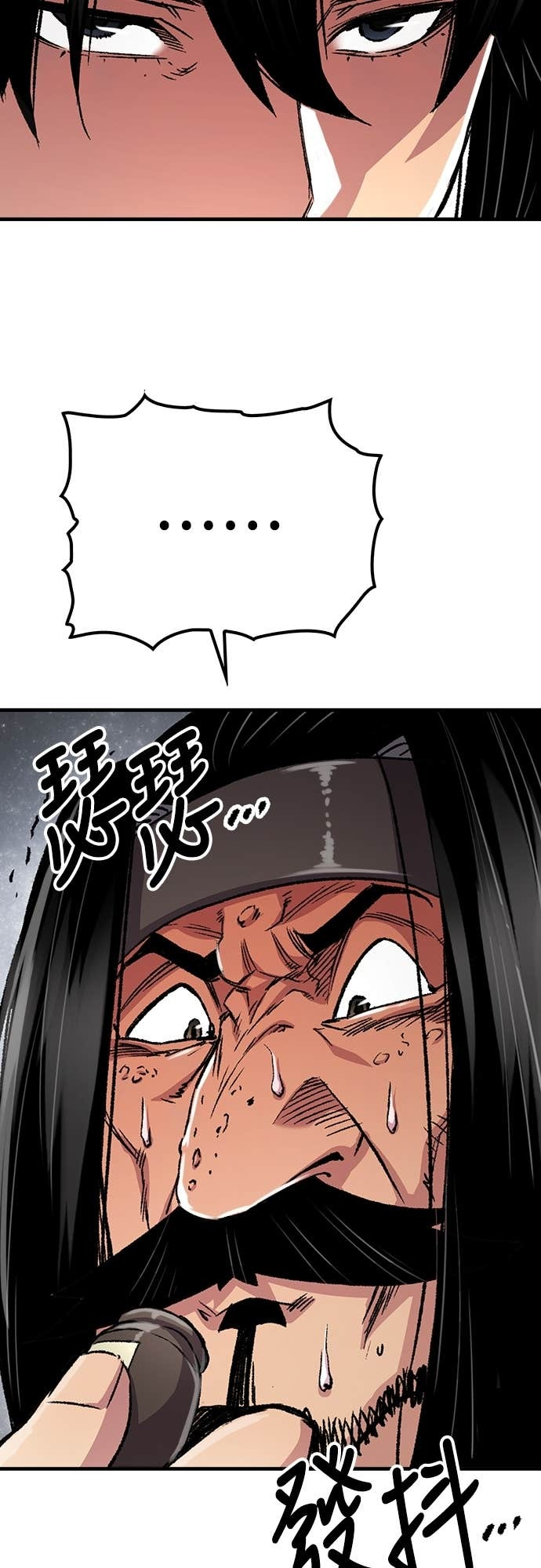 第94话 第44页