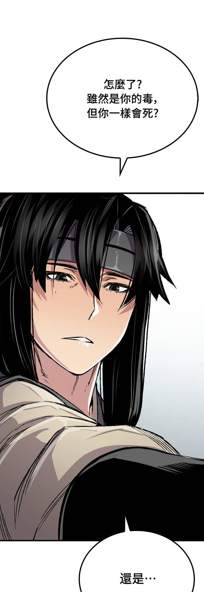 第94话 第46页