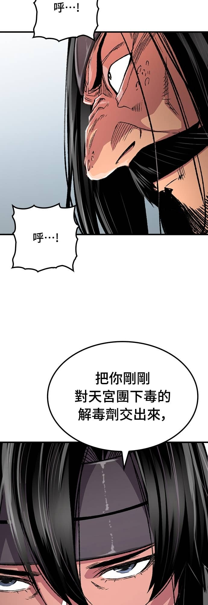 第94话 第49页