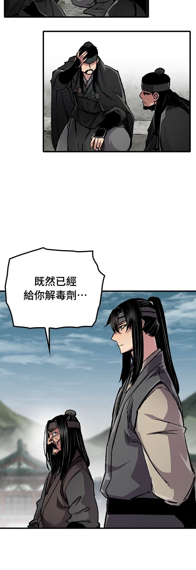 第94话 第53页