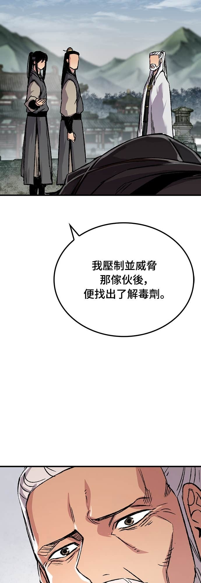 第94话 第62页